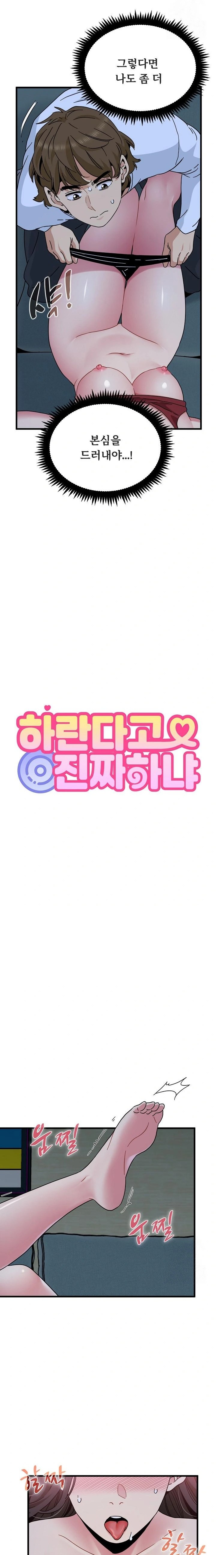 A Turning Point Raw - Chapter 93 Page 4