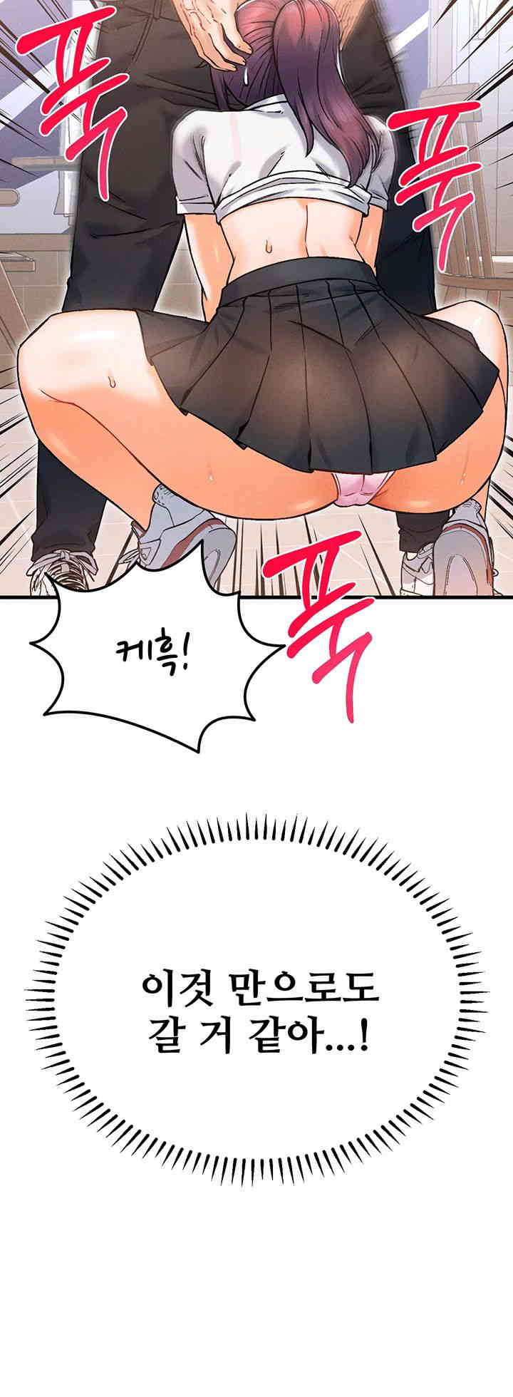 Kangcheol’s Bosses Raw - Chapter 12 Page 3