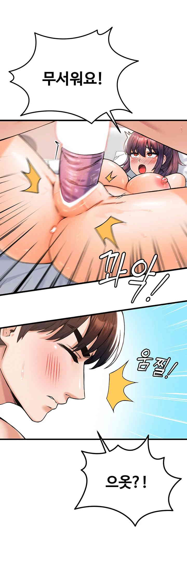 Kangcheol’s Bosses Raw - Chapter 14 Page 24