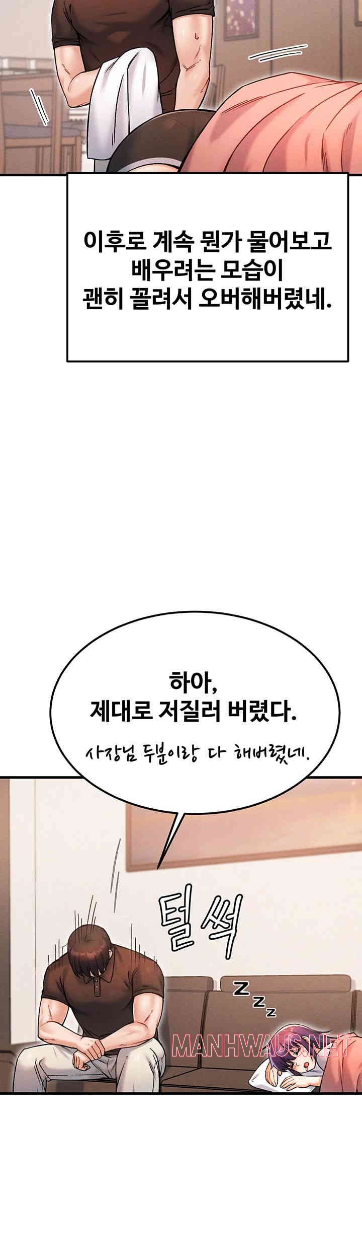 Kangcheol’s Bosses Raw - Chapter 15 Page 37