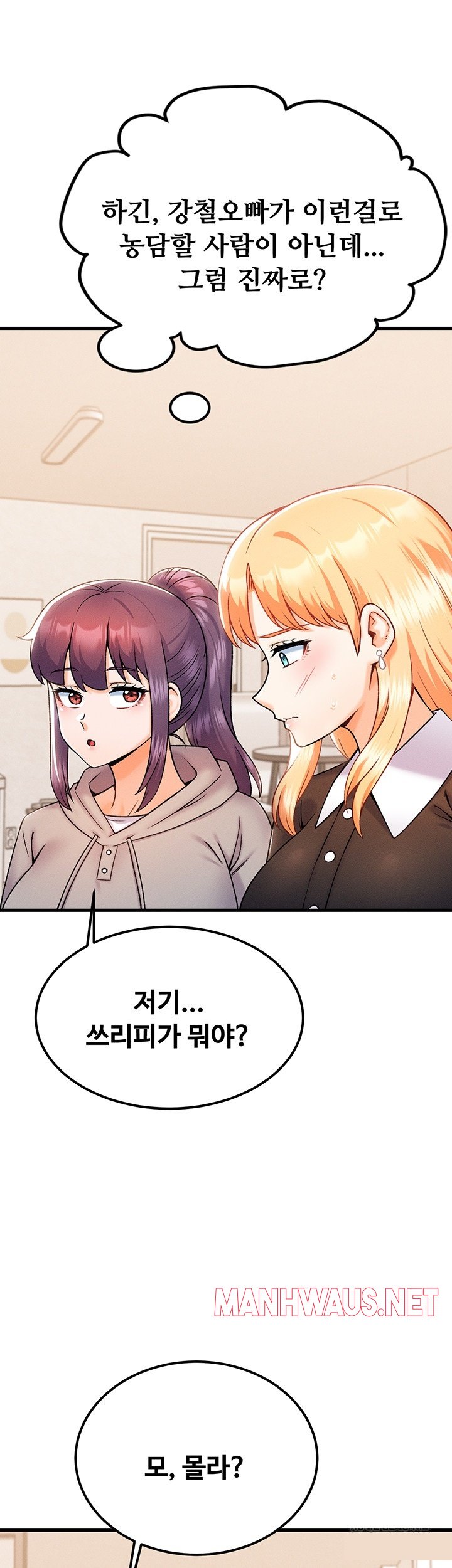 Kangcheol’s Bosses Raw - Chapter 33 Page 5