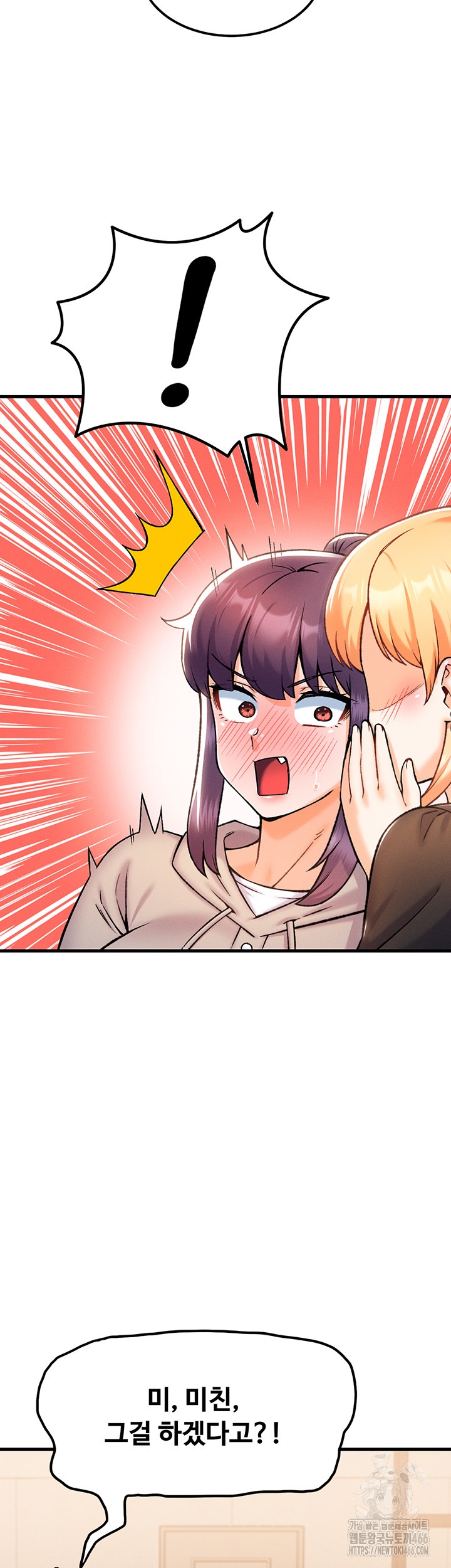 Kangcheol’s Bosses Raw - Chapter 33 Page 7