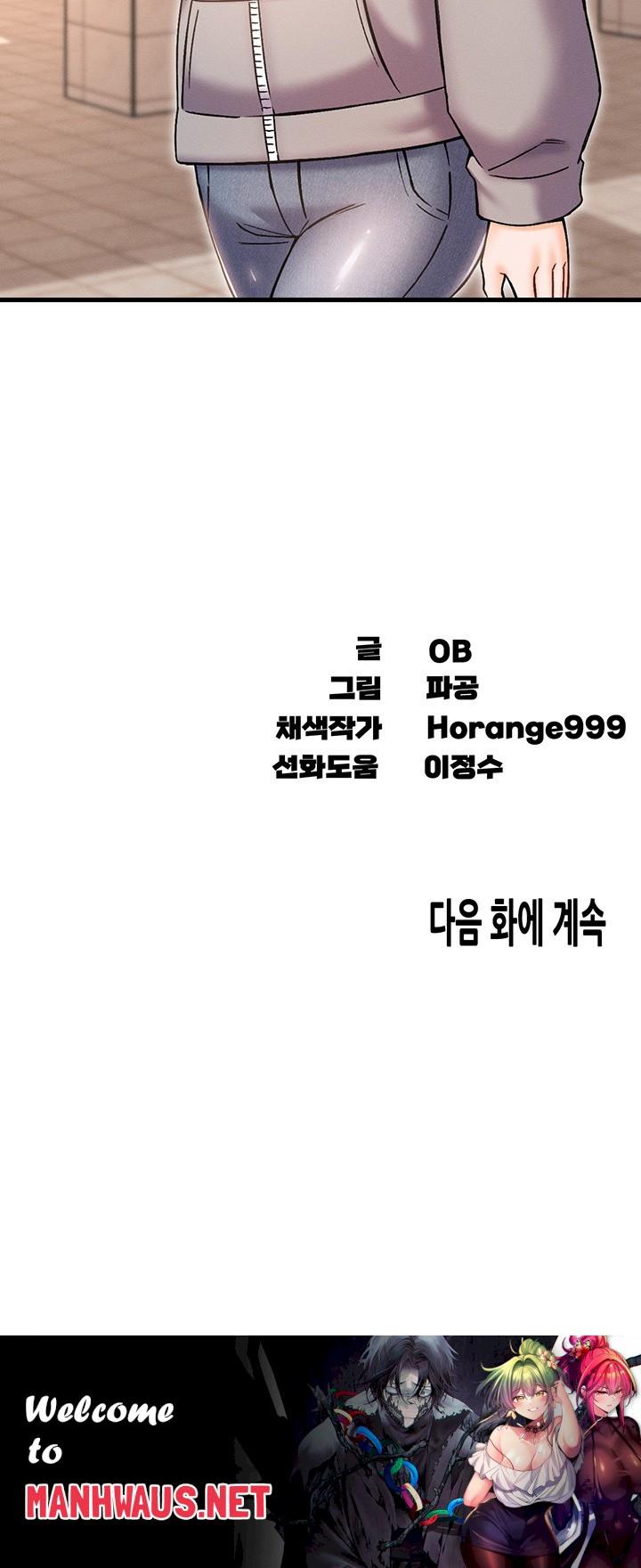 Kangcheol’s Bosses Raw - Chapter 39 Page 55