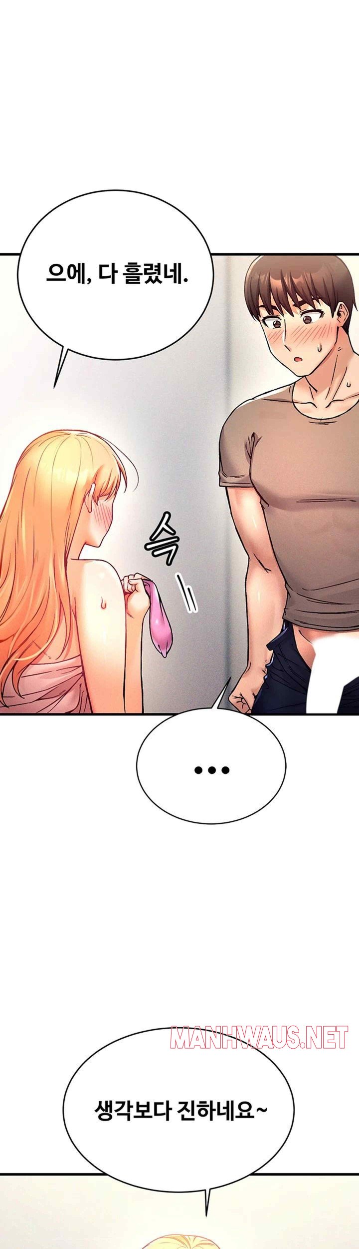 Kangcheol’s Bosses Raw - Chapter 4 Page 47