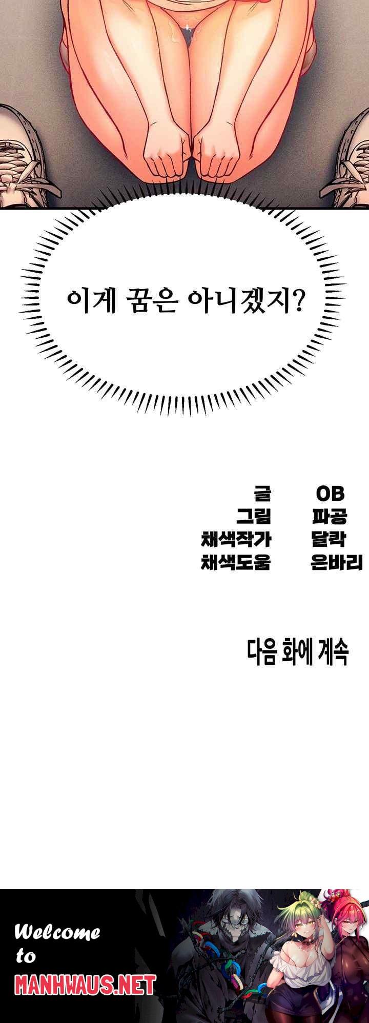 Kangcheol’s Bosses Raw - Chapter 4 Page 55