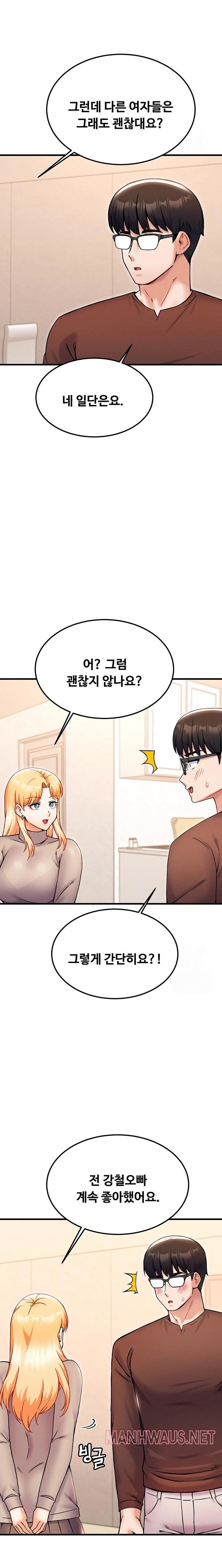 Kangcheol’s Bosses Raw - Chapter 41 Page 18