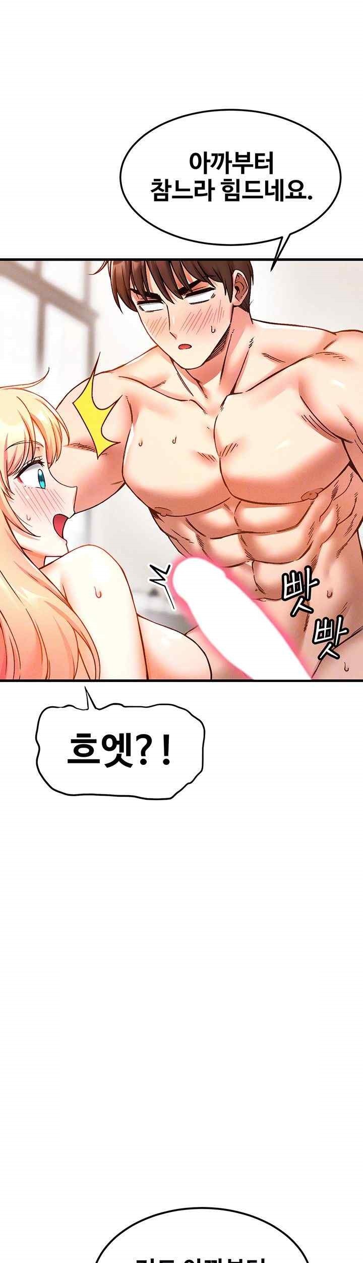 Kangcheol’s Bosses Raw - Chapter 6 Page 14