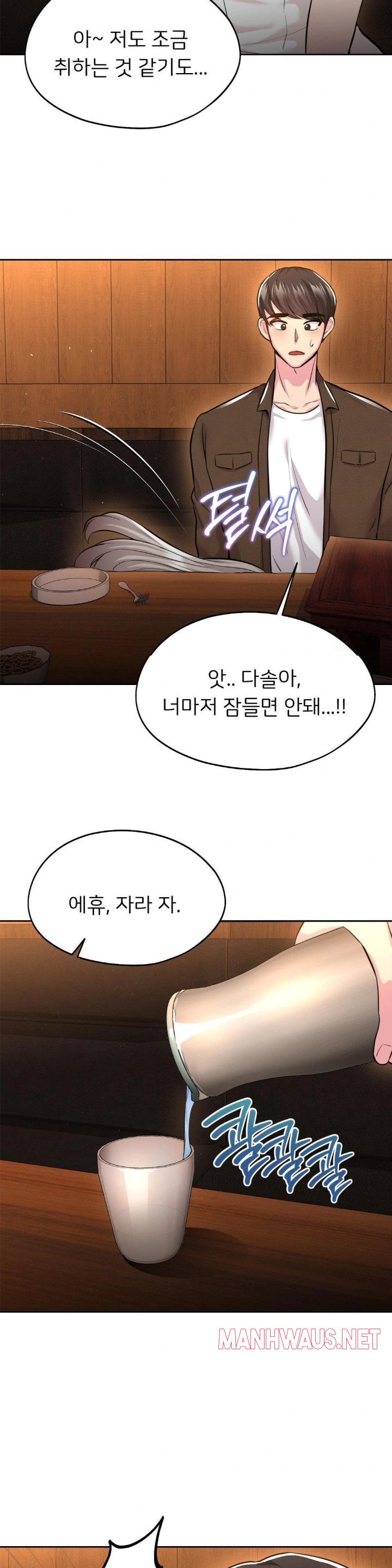 The Rave Review Show Raw - Chapter 15 Page 20