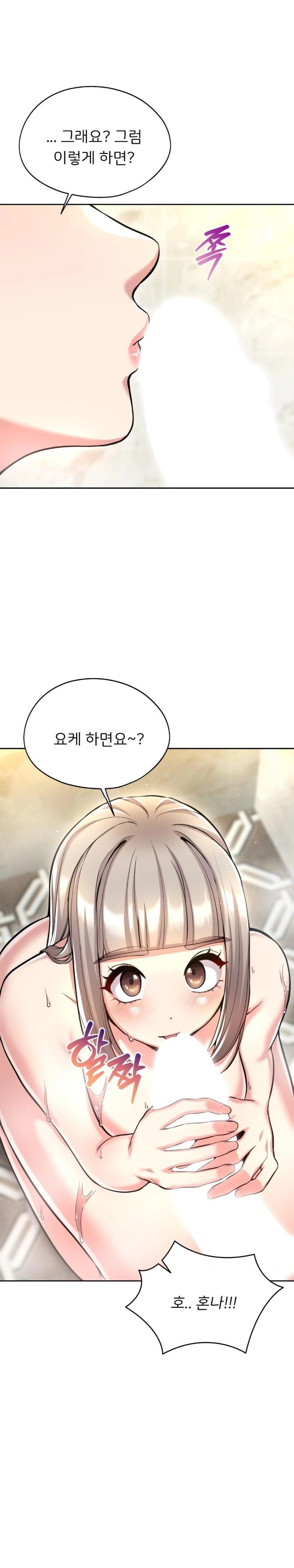 The Rave Review Show Raw - Chapter 21 Page 12