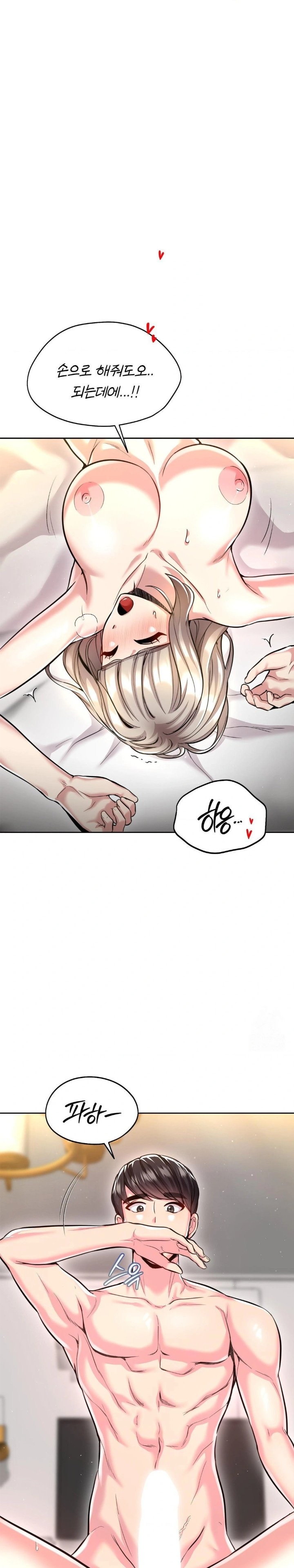 The Rave Review Show Raw - Chapter 21 Page 18