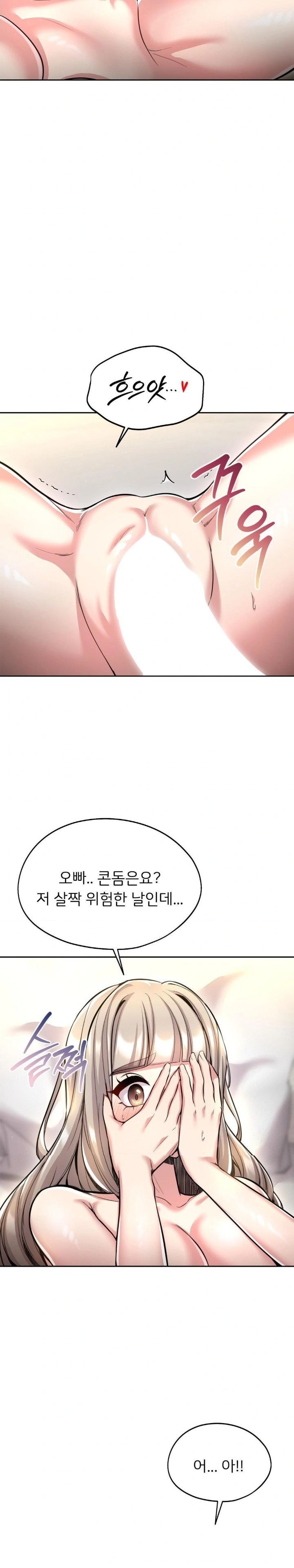 The Rave Review Show Raw - Chapter 21 Page 21