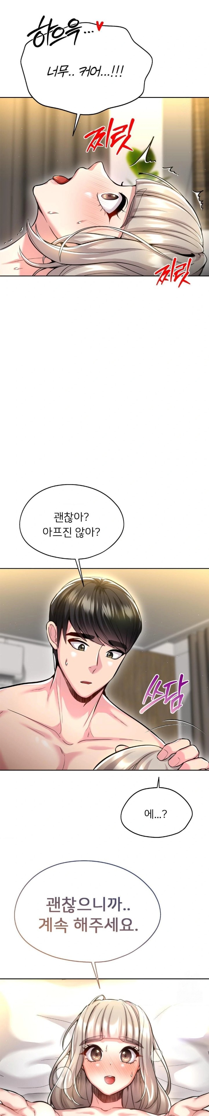 The Rave Review Show Raw - Chapter 21 Page 27