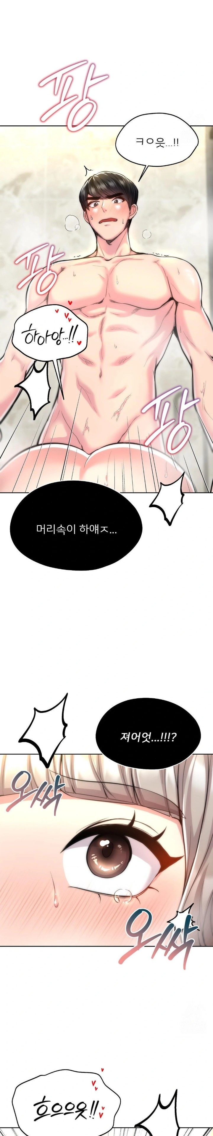 The Rave Review Show Raw - Chapter 21 Page 7