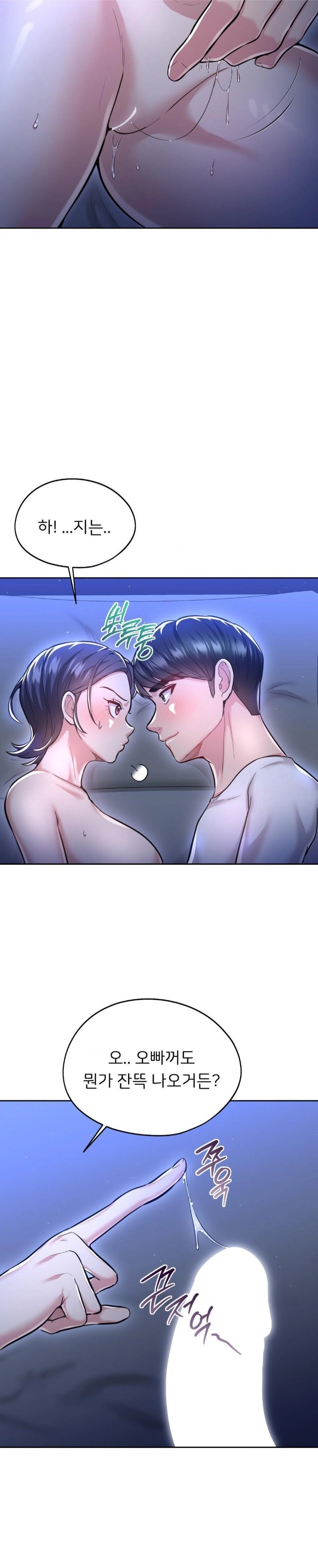 The Rave Review Show Raw - Chapter 24 Page 11