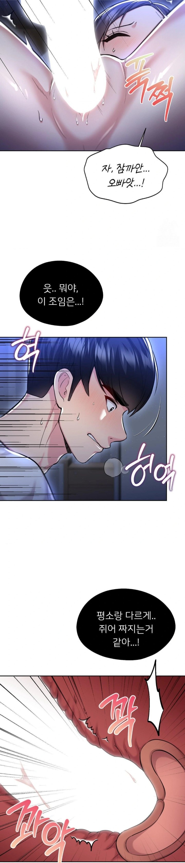 The Rave Review Show Raw - Chapter 24 Page 20