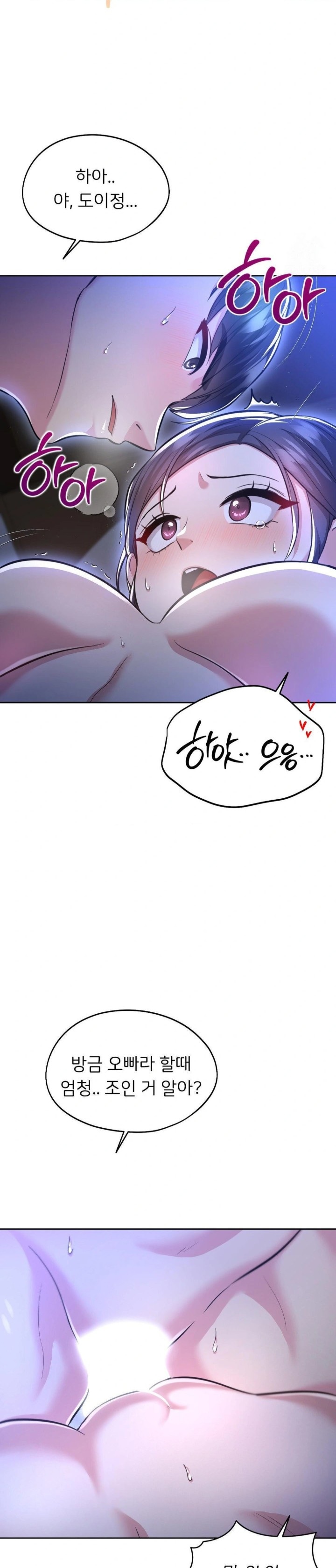 The Rave Review Show Raw - Chapter 24 Page 21