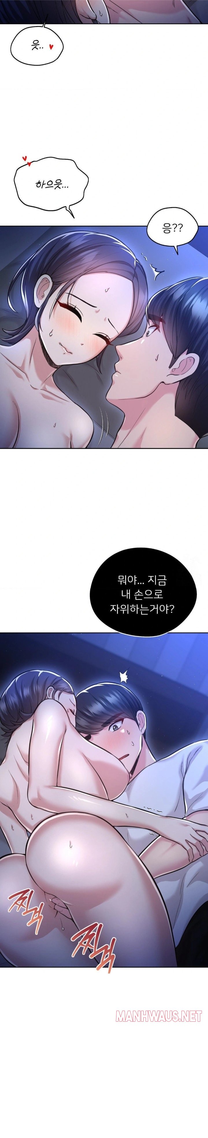 The Rave Review Show Raw - Chapter 24 Page 3