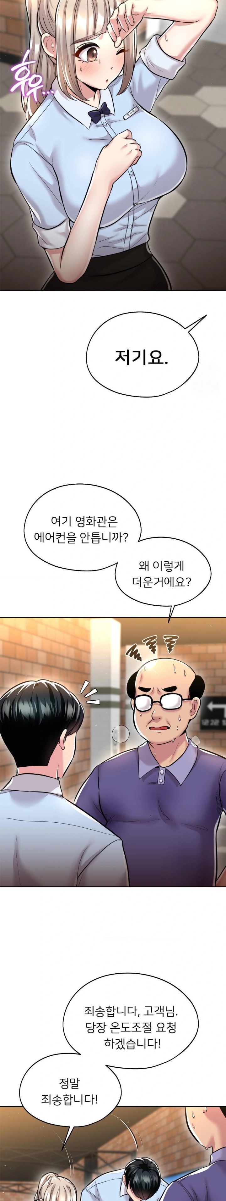 The Rave Review Show Raw - Chapter 25 Page 13