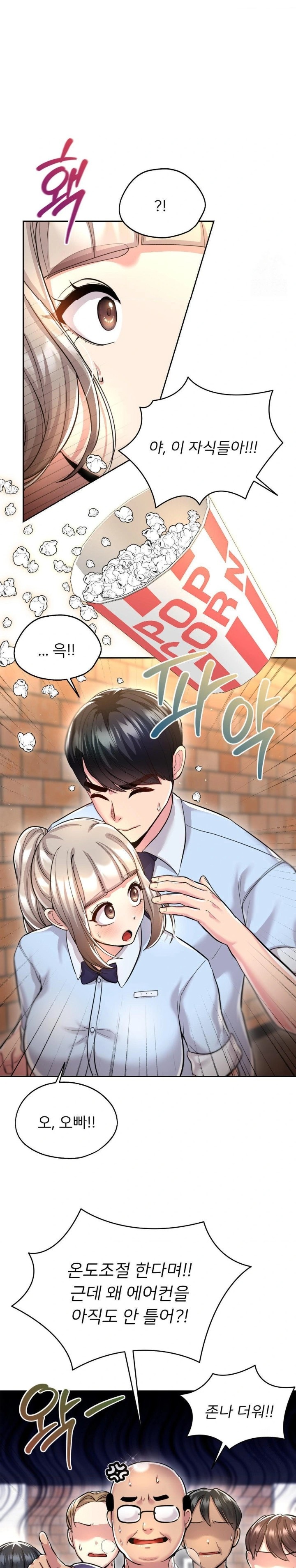 The Rave Review Show Raw - Chapter 25 Page 17