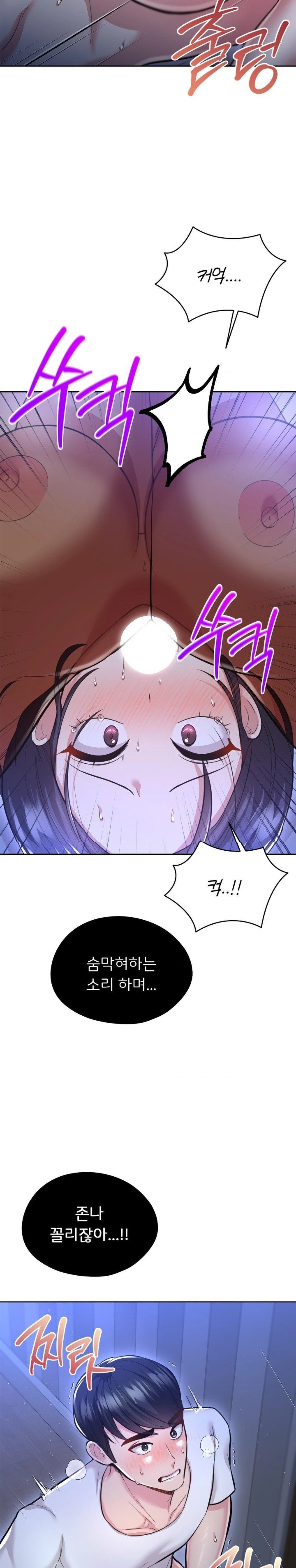 The Rave Review Show Raw - Chapter 25 Page 2