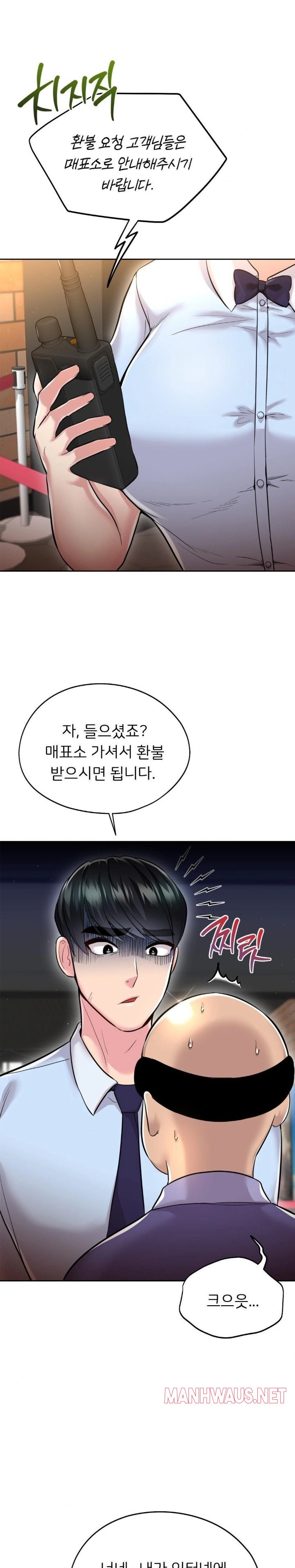 The Rave Review Show Raw - Chapter 25 Page 20