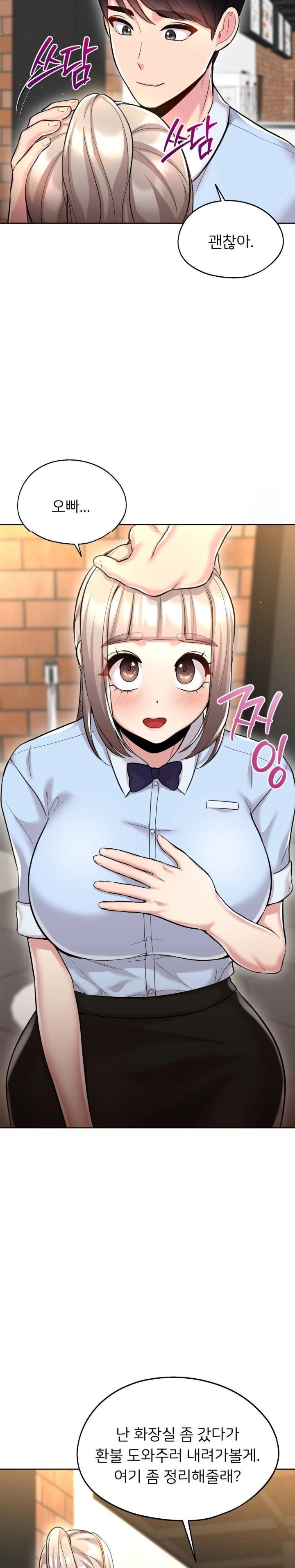 The Rave Review Show Raw - Chapter 25 Page 23