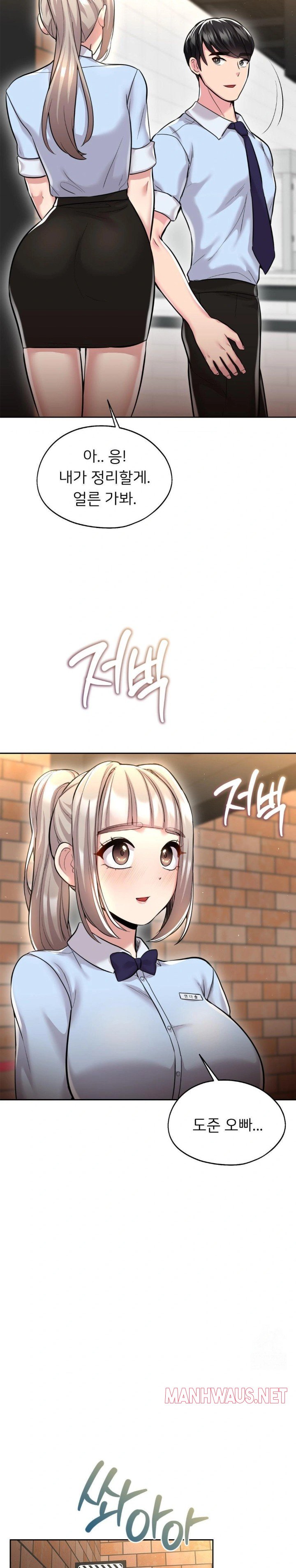 The Rave Review Show Raw - Chapter 25 Page 24