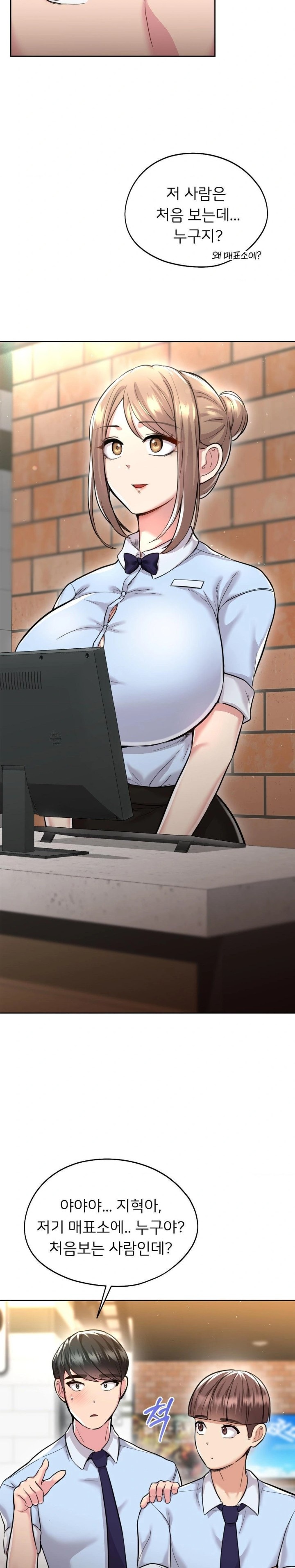 The Rave Review Show Raw - Chapter 25 Page 26