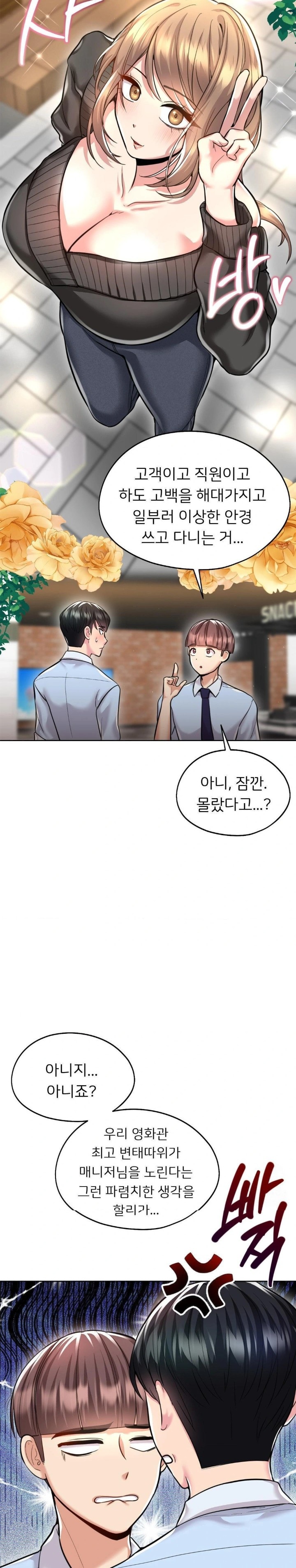 The Rave Review Show Raw - Chapter 25 Page 28