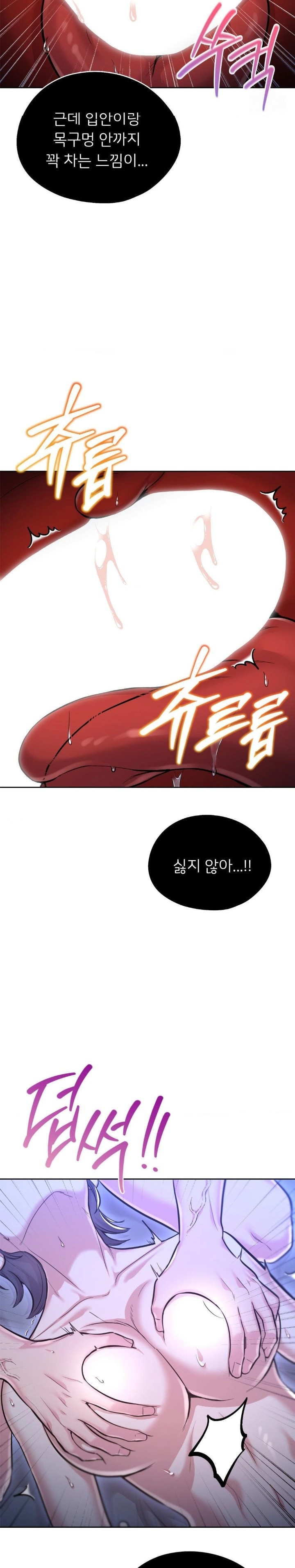 The Rave Review Show Raw - Chapter 25 Page 4