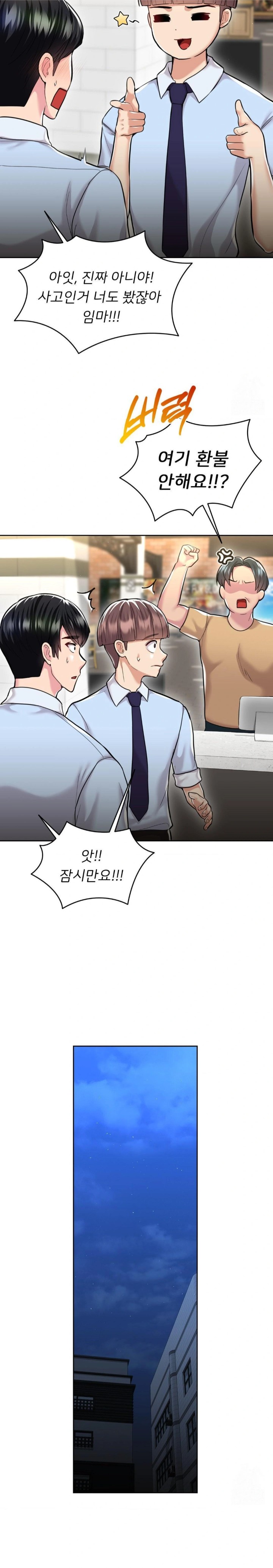 The Rave Review Show Raw - Chapter 26 Page 10