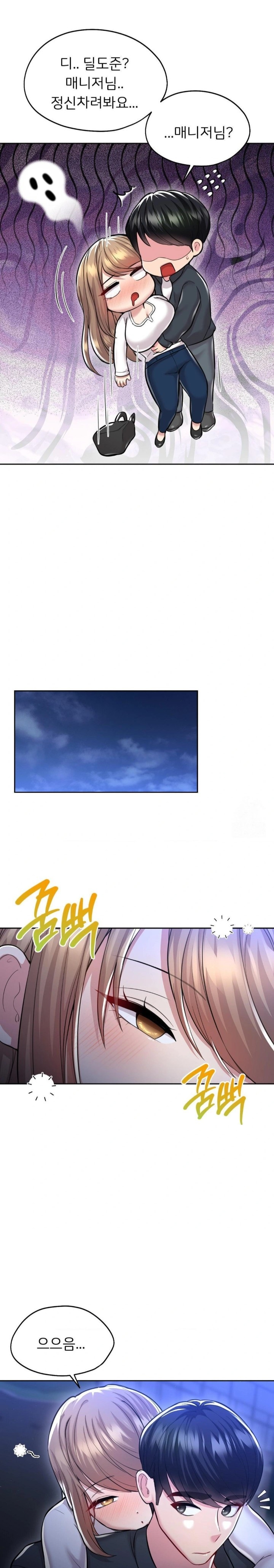 The Rave Review Show Raw - Chapter 26 Page 14