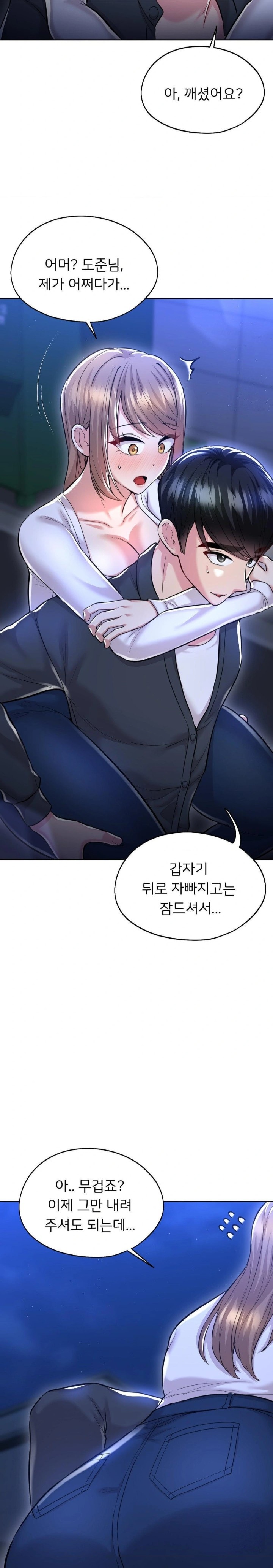 The Rave Review Show Raw - Chapter 26 Page 15