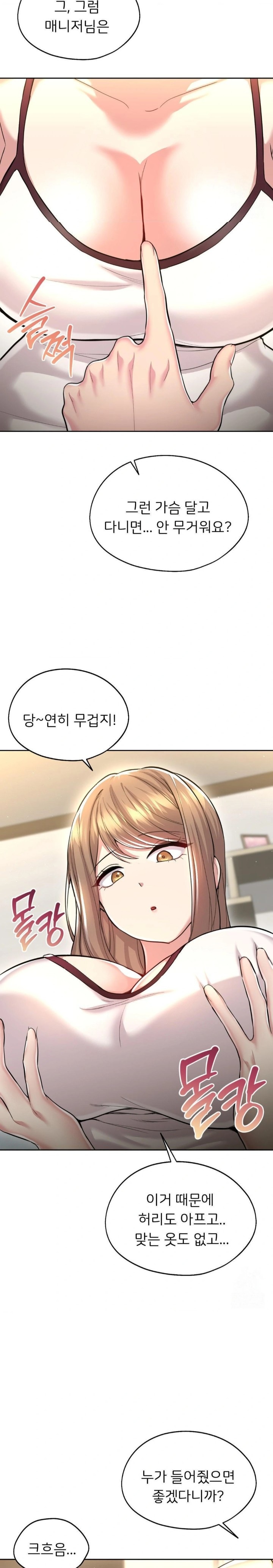 The Rave Review Show Raw - Chapter 26 Page 23