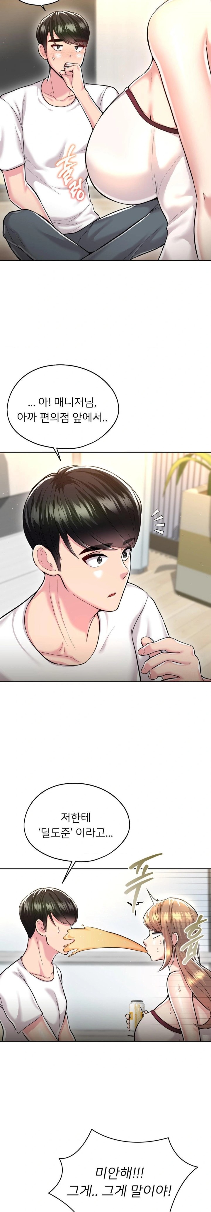 The Rave Review Show Raw - Chapter 26 Page 24