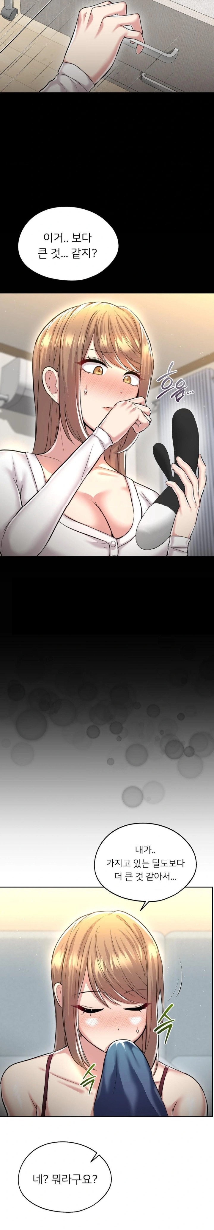 The Rave Review Show Raw - Chapter 26 Page 27