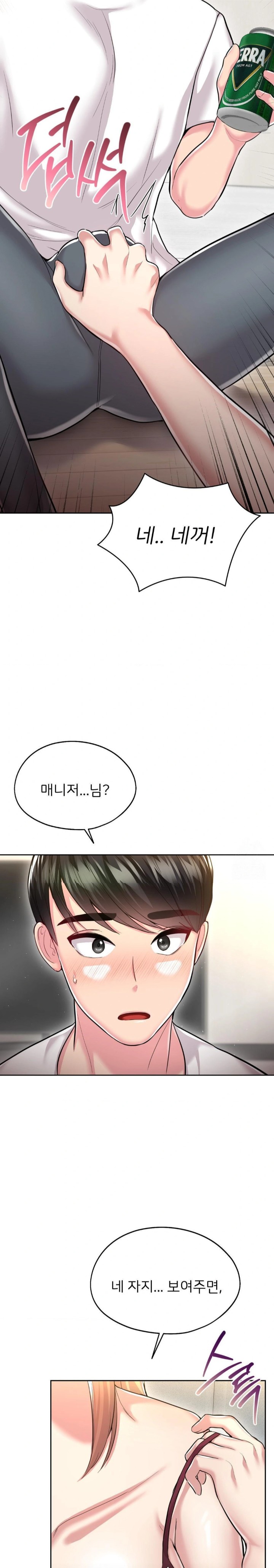 The Rave Review Show Raw - Chapter 26 Page 29