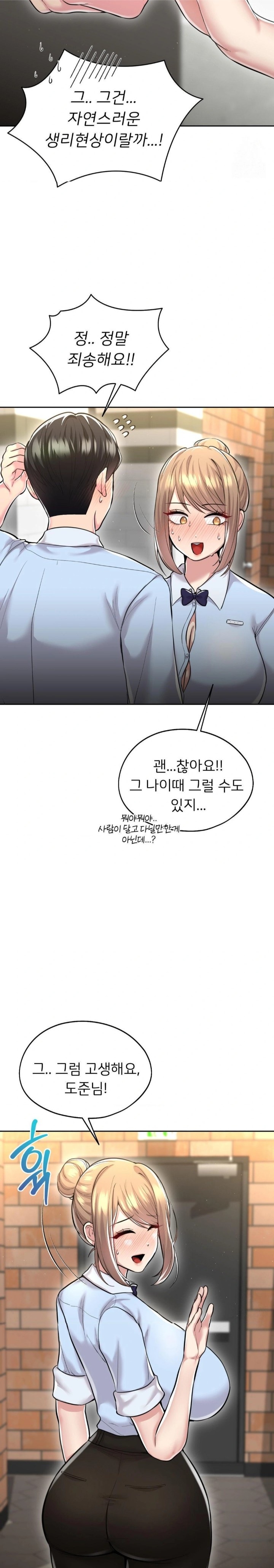 The Rave Review Show Raw - Chapter 26 Page 8