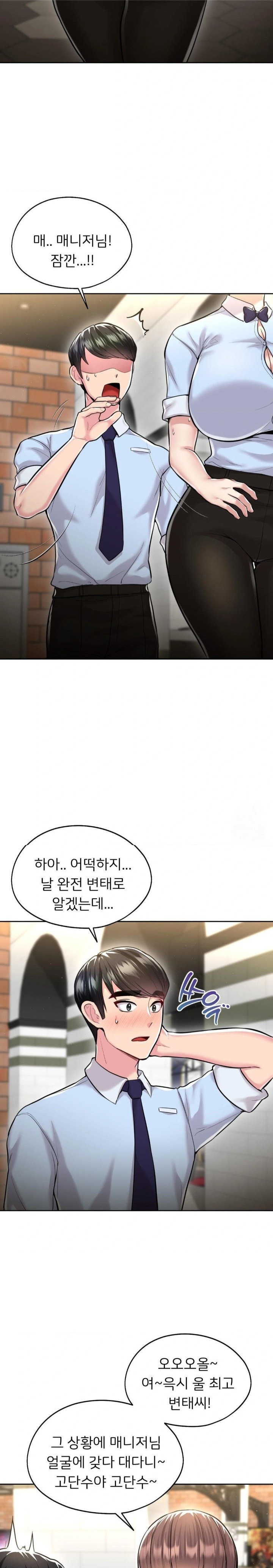 The Rave Review Show Raw - Chapter 26 Page 9