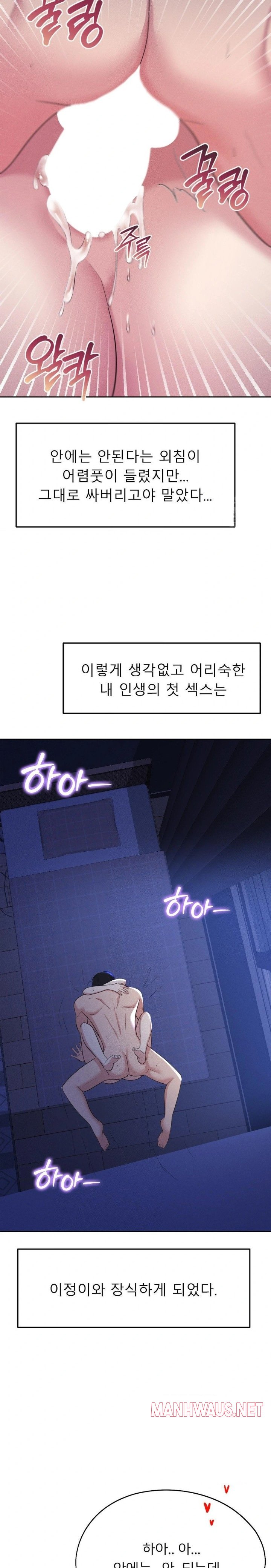 The Rave Review Show Raw - Chapter 5 Page 29