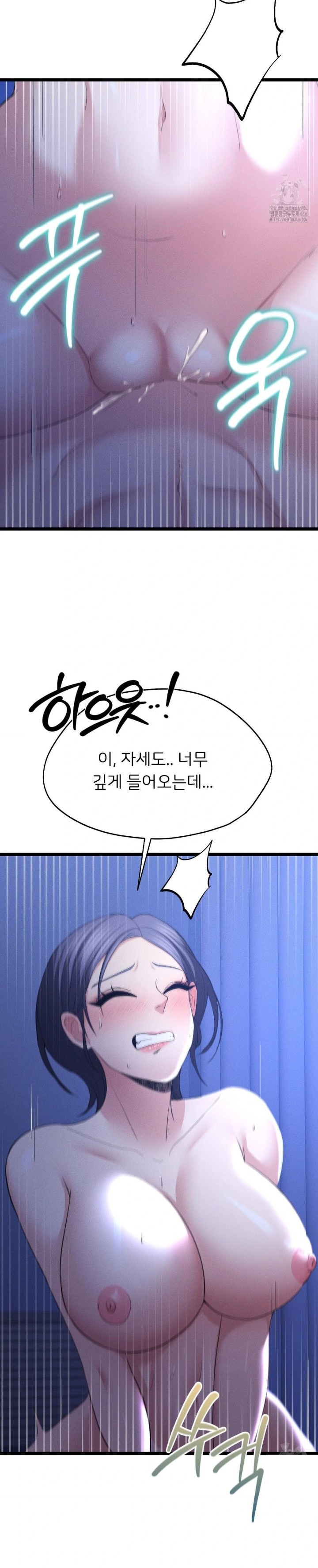 The Rave Review Show Raw - Chapter 6 Page 15