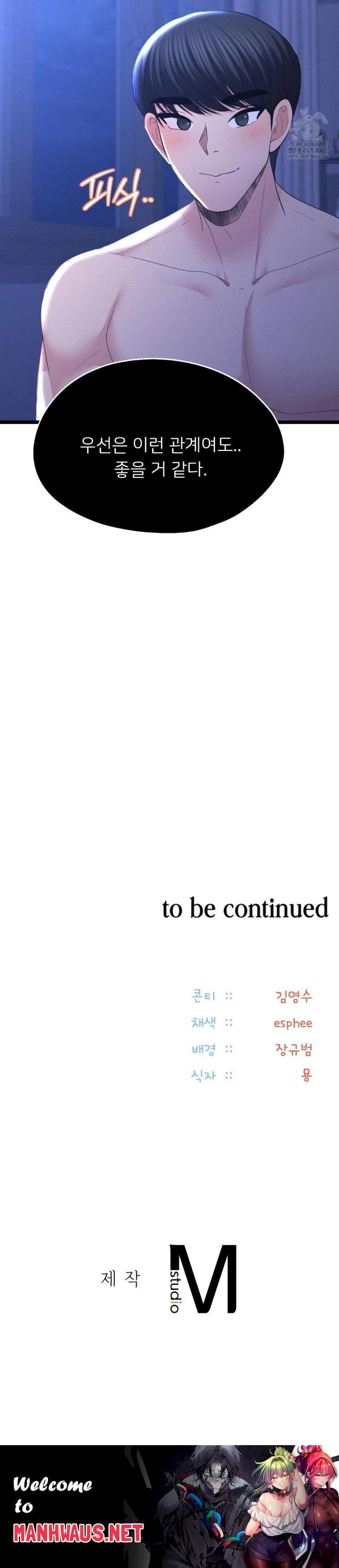 The Rave Review Show Raw - Chapter 6 Page 30