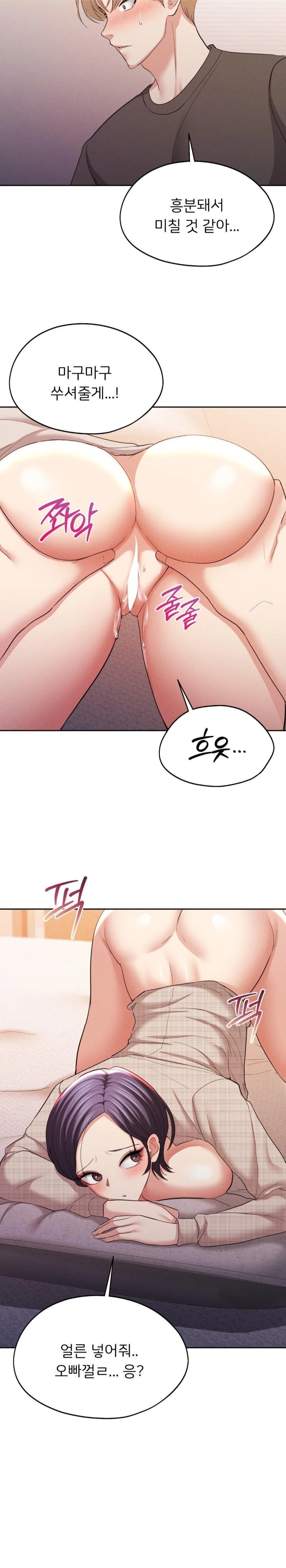 The Rave Review Show Raw - Chapter 8 Page 13