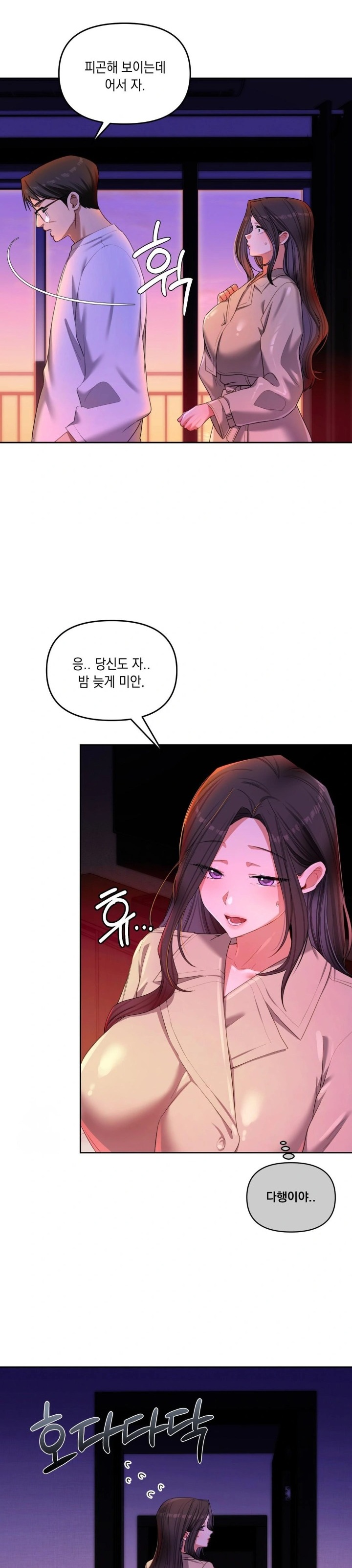 The Professor’s Secret Account Raw - Chapter 17 Page 2