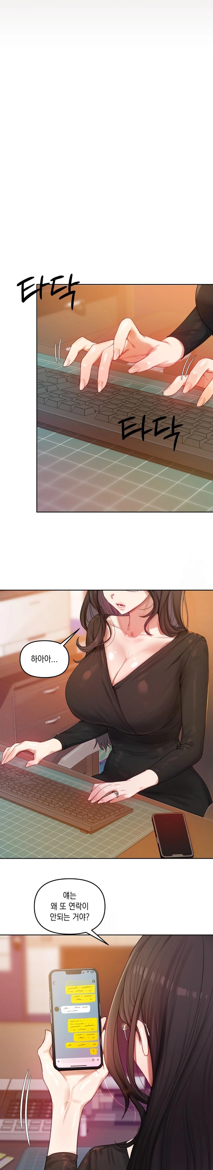 The Professor’s Secret Account Raw - Chapter 4 Page 22