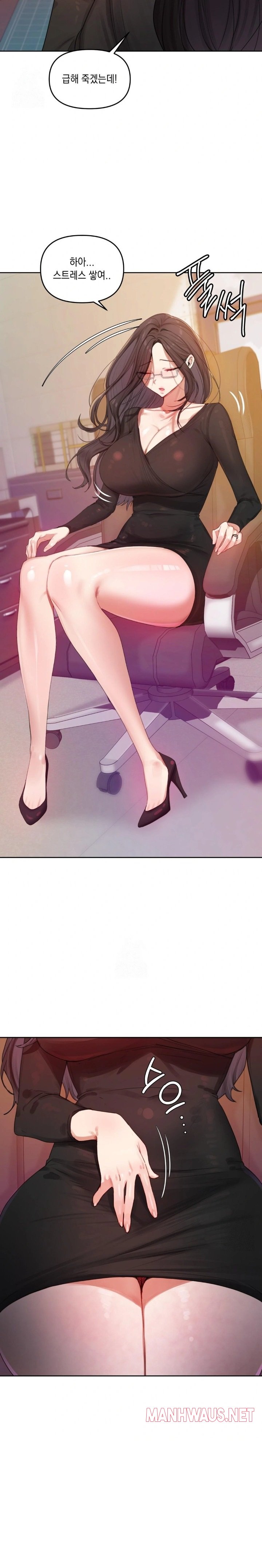 The Professor’s Secret Account Raw - Chapter 4 Page 23