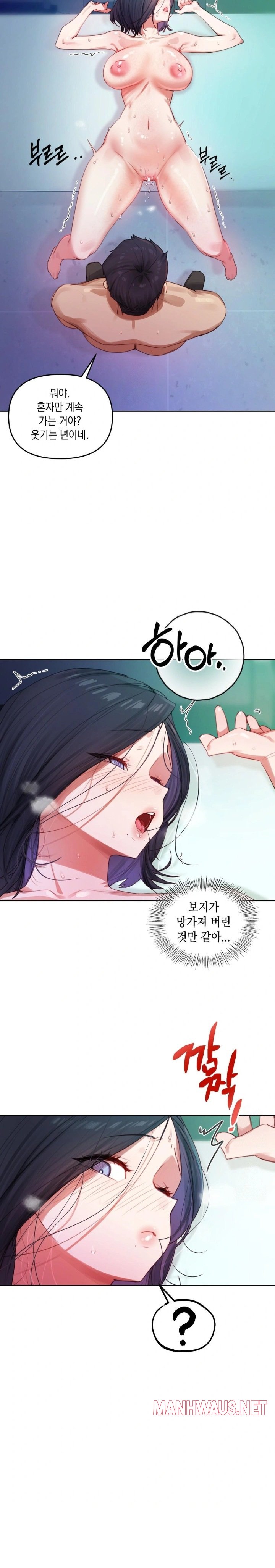 The Professor’s Secret Account Raw - Chapter 4 Page 28