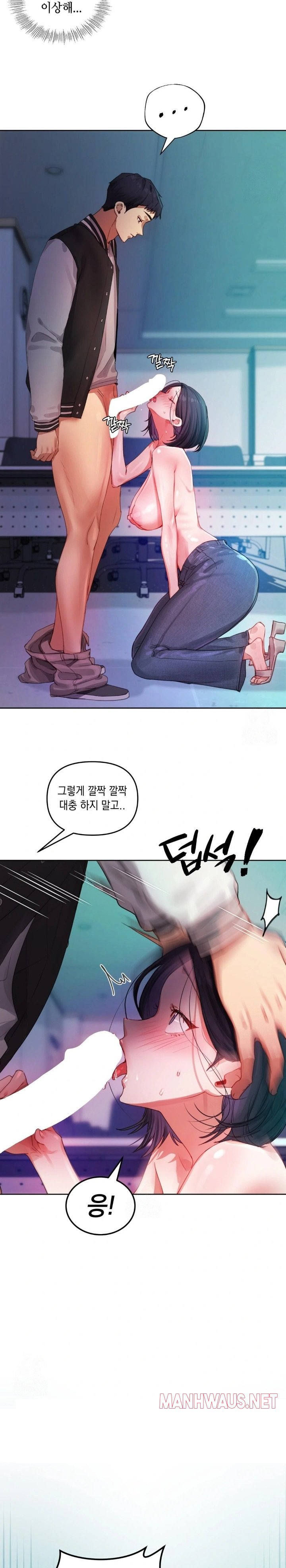 The Professor’s Secret Account Raw - Chapter 4 Page 5