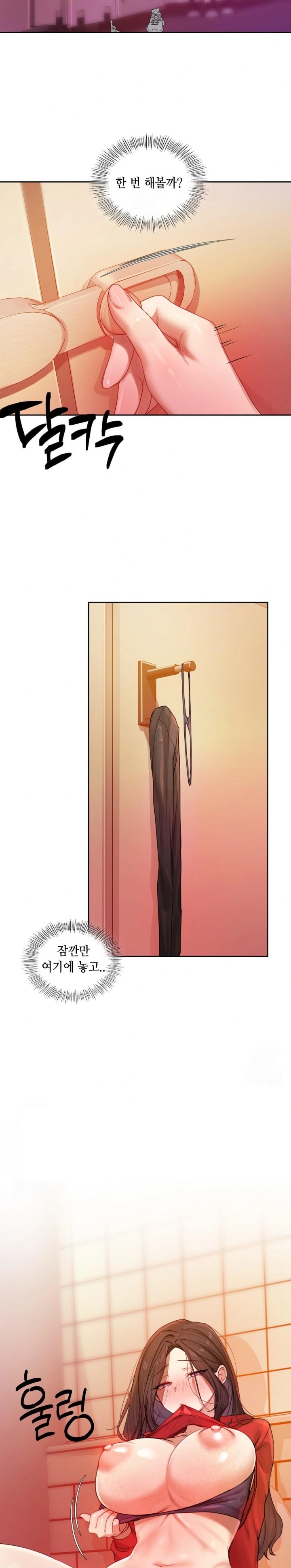 The Professor’s Secret Account Raw - Chapter 5 Page 20