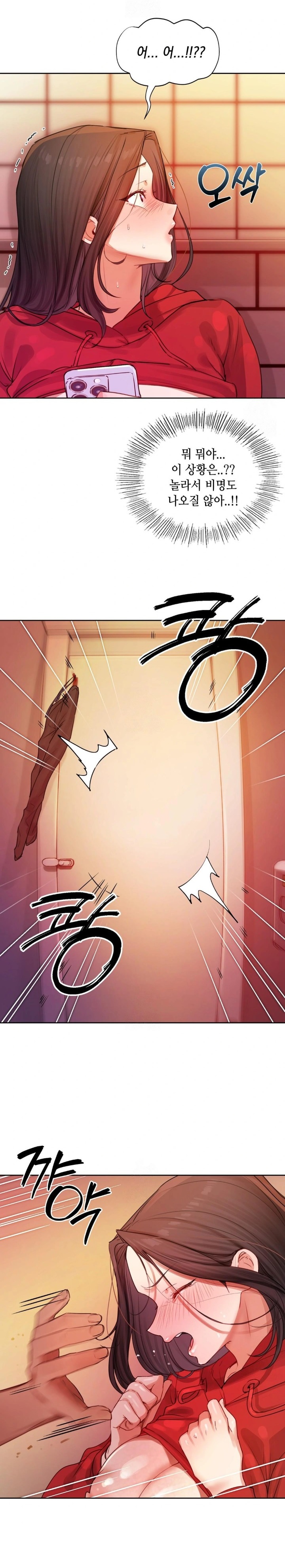 The Professor’s Secret Account Raw - Chapter 5 Page 26